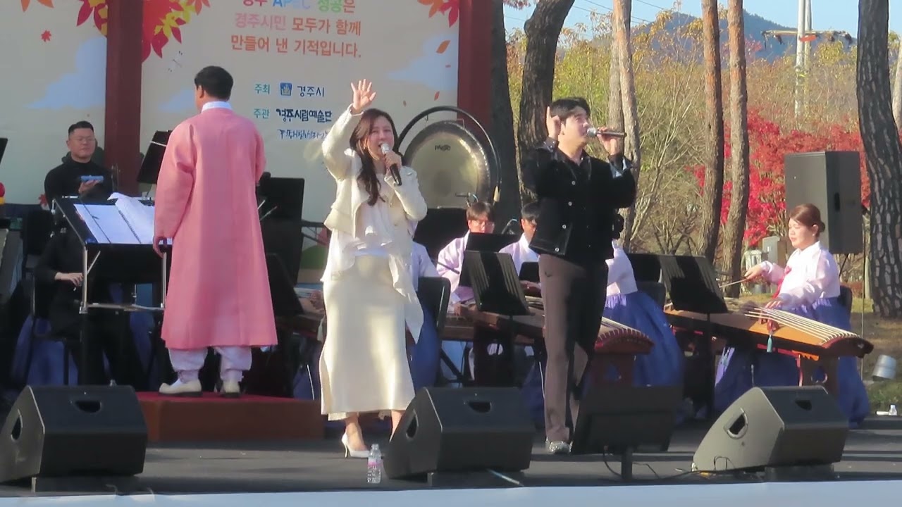 [5만6천뷰]은가은+박현호#당신이좋아#경주에이펙2025코리아성공개최기념공연(251116)