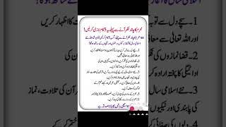 #muharam#hdees#quran#Hussain#Ali#motivation#viralshort