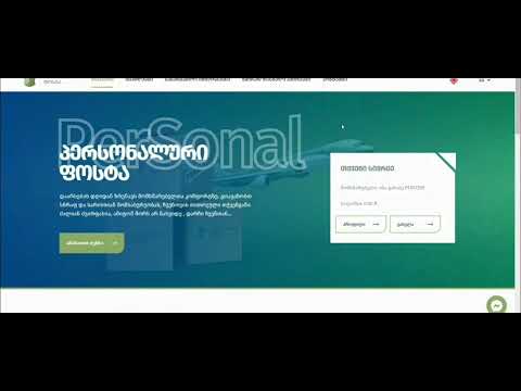 SHEIN_ზე რეგისტრაცია და მისამართის დამატება