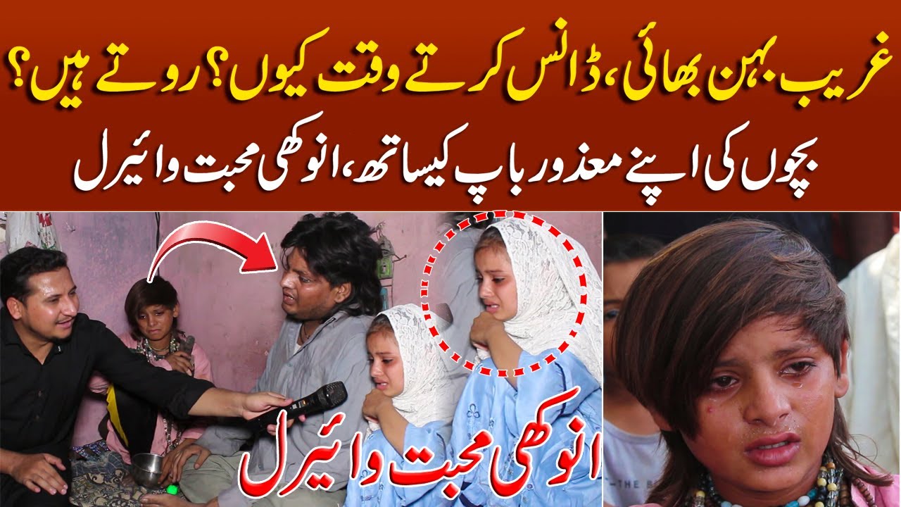 Tara Ishaq Nachaway Gli Gli  Viral Dance By sister brother || Mudassir Ki Batain