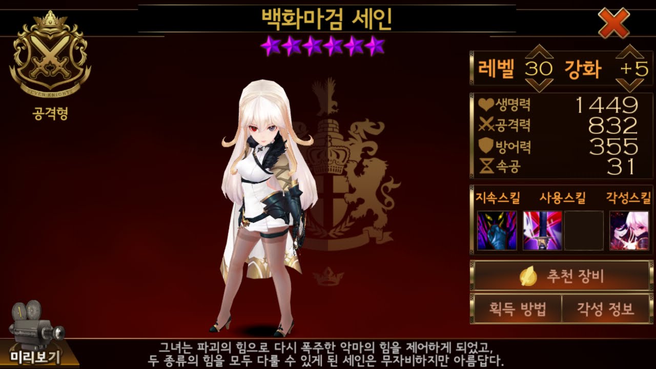seven knights shane awaken youtube