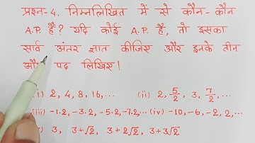 class 10 maths chapter 5 exercise 5.1 question 4 in hindi