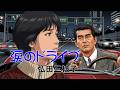 涙のドライブ 弘田三枝子 ショートストーリー