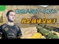 Get_right 不愧是老六之巅阴王之神!Mirage 战局中放弃正面冲锋,哪怕陷入人数劣势仍靠阴险站位偷背身,用极致耐心和预判上演老六封神名场面!#csgo #遊戲 #游戏