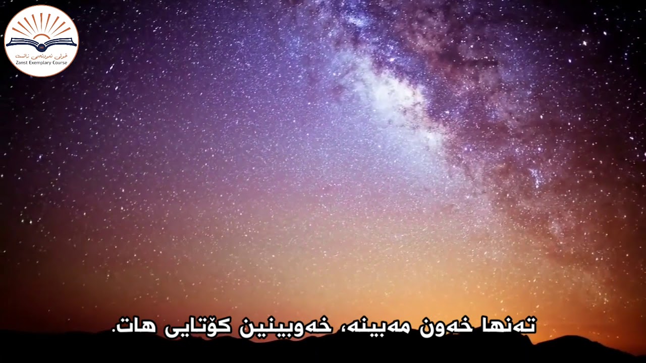 No Wasting More Time-ئیتر كات به‌ فیڕۆدان به‌سه‌