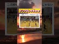 二日酔いでバレーボールやったら…wwwww #面白い #おもしろ #tiktok #Twitter #2ch #5ch