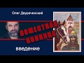 Вооружение кавалерии Московского государства. Введение.