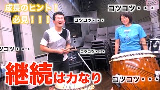 和太鼓 武志道場！！小さな積み重ねと習慣化思考♫