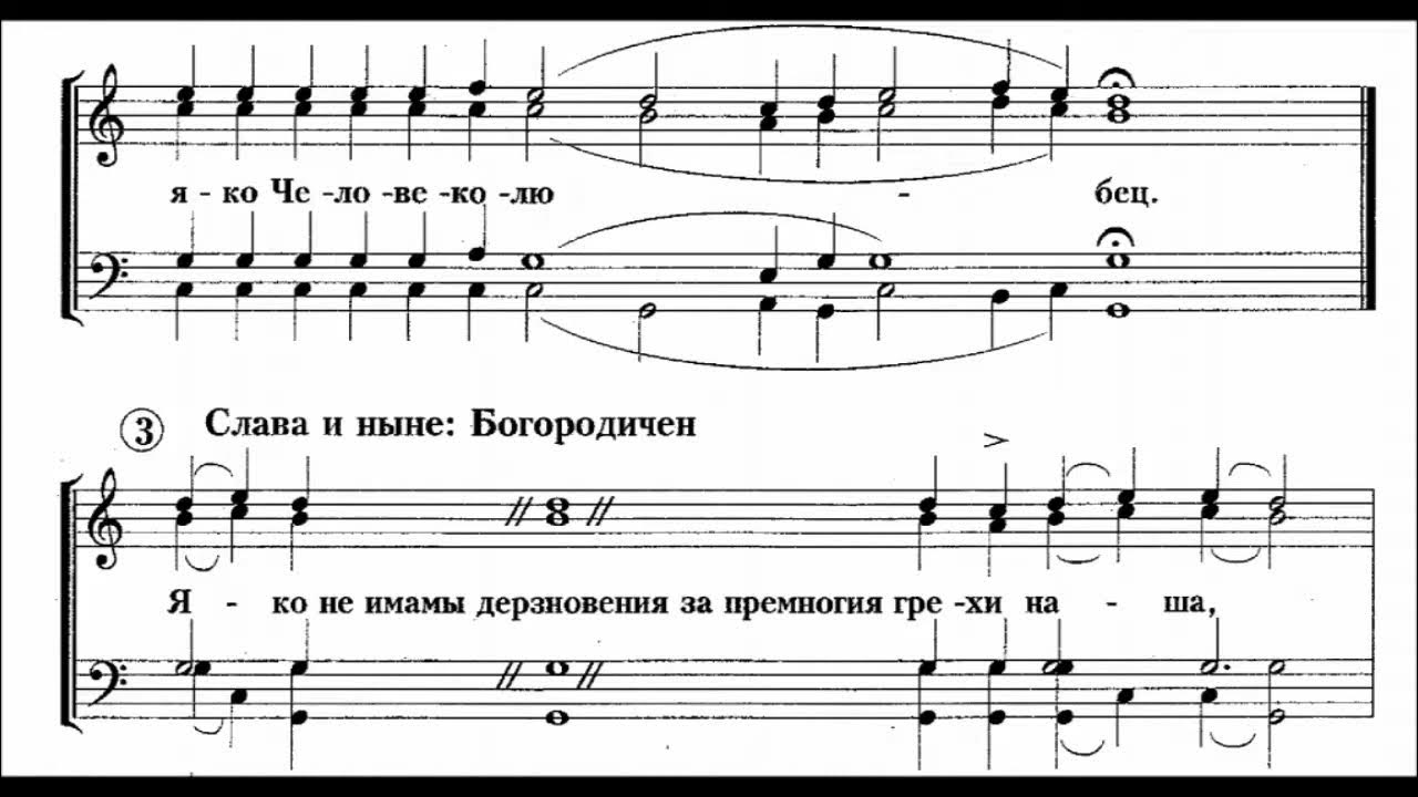 На реках вавилонских песнопение. Видехом свет истины глас 2 напев Зосимовой пустыни. Седален глас 8. Киевский глас 8 антифоны. Антифоны Мормыль.