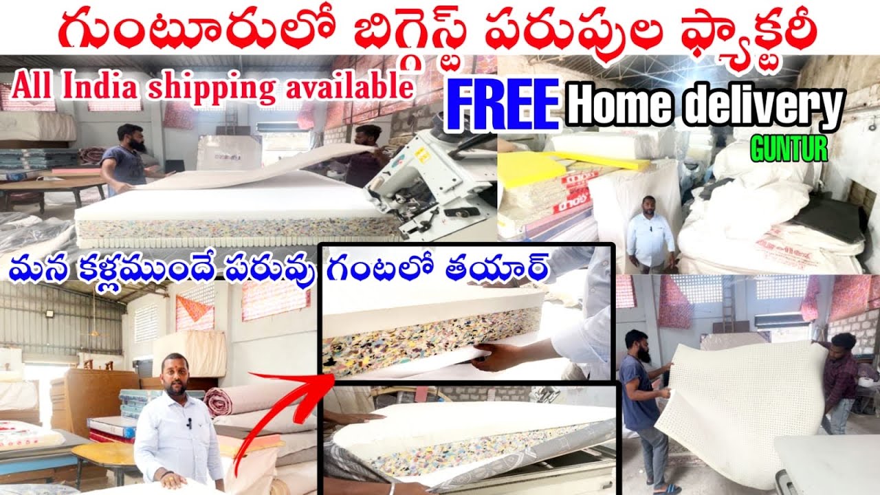 Best mattress మన కళ్ళముందే పరుపు తయార్😲||FreeHome Delivery | Latex mattress,memory foam,rebonded