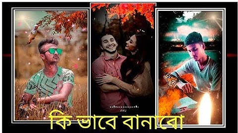 Facebook status video making with mobile. এনিমেশন ভিডিও কিভাবে বানাবেন মোবাইল দিয়ে AR TECH BONGO