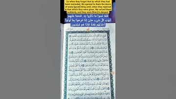 {د/سعود الشريم سورة الأنعام آية ٤٤ } ....