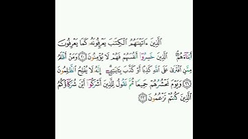 6 - سورة الأنعام ٢٠-٢٢ - محمود خليل الحصري