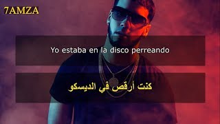 Anuel AA, Daddy Yankee, Karol G, Ozuna & J Balvin - China مترجمة عربي