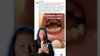 Тг канал dentaltrauma #доктор #зубы #стоматолог #ортодонтическоелечение #dentist #протезирование