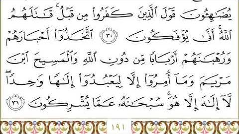 سورة التوبة للقاري الشيخ عبدالرحمن السديس مكتوبه