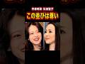 【二大歌姫】松田聖子と中森明菜の特別な瞬間❗