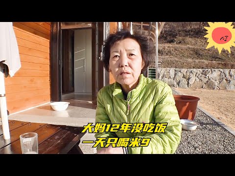 你敢相信吗？大妈12年没吃饭，一天只喝米9【野兽beast】