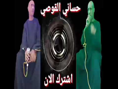 الفنان حساني القوصي كل ما انسالك كلامك ارجع افتكرو يلا يا ساير شاهد تالق زلزال السوامر