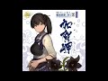 Kaga Misaki 「加賀岬」フル FULL