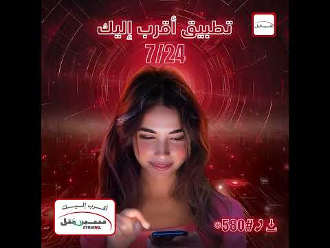 تطبيق أقرب إليك