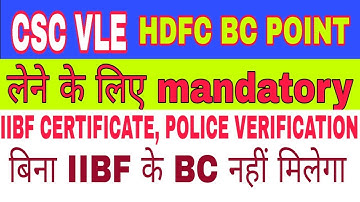CSC VLE HDFC BC point लेने के mandatory IIBF CERTIFICATE POLICY VERIFICATION