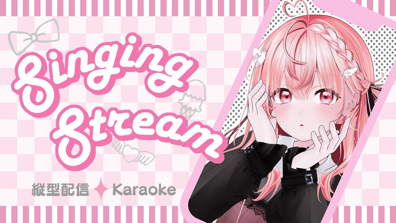 【 #歌枠┆#Karaoke 】縦型でたたん!👐🏻🎤Ta-da! In vertical format【 #なれたん┆#Vsinger 】
