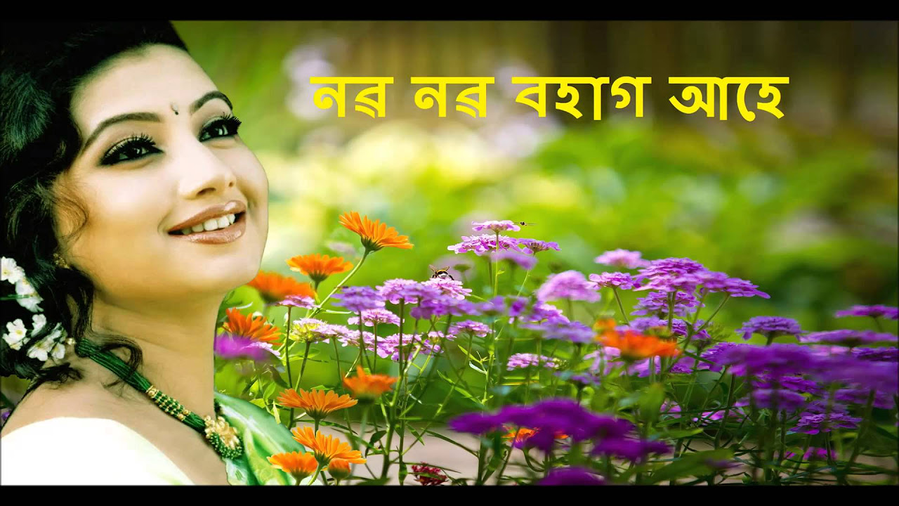 NABA NABA BOHAG AAHE     LYRICS Bhupen Hazarika TUNE Laxmikant Pyarelal ARTIST Shanta Uji