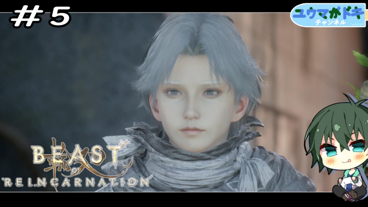 #5|琥珀の声を聴く美少年【 Beast of Reincarnation 】※ネタバレ注意