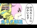 【ヒイロユイ×ヤドラン??!!】パロディイラストの元ネタ解説!!【ポケモンユナイト】