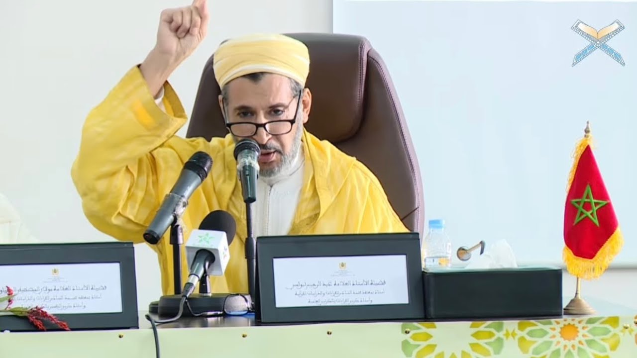 مظهر الصلاة الإلهية على رحب الصلات النبوية في الآية القرآنية، أ.د. عبد الرحيم نبولسي