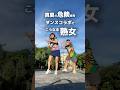 危険信号!知らない内に乾いてます!真夏の大阪は暑すぎた【夢の中へ 井上陽水】#music #踊ってみた