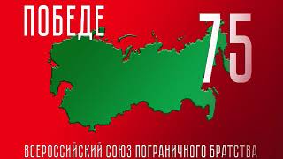 Акция к 75-и летию Великой Победы!!!