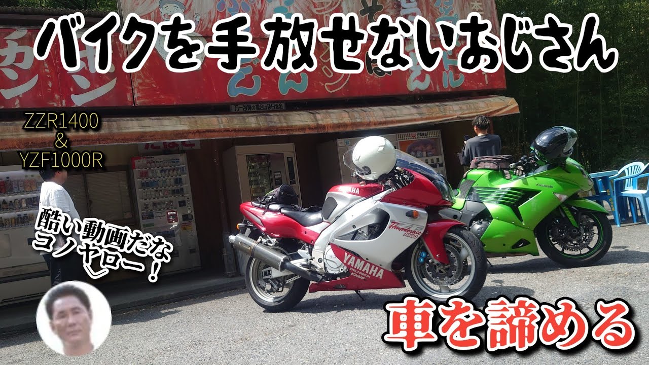 Hiroshima Moto Blog] Weird Bike Channel turns into a chat channel