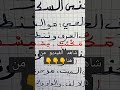 الفرق معنى السكون الميت معنى السكون الحي ه ا و ي قناةعالم ام صهيب   3