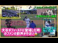 二刀流大谷を待ち侘びるファン❗️フィールドに登場時の歓声がやばい😱#大谷翔平現地映像 #大谷翔平速報#ohtanishohei#ドジャース