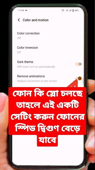 how-to-remove-animation-from-mobile-shorts-youtubeshorts-viral-youtube