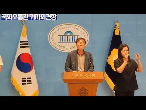 국민의힘 김소희 의원1 11 2 합,서민민생대책위원회 기자회견