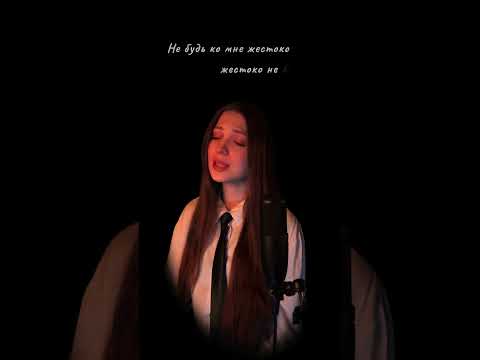 Спела «Прекрасное далёко» #cover #рек #shortsvideo #shorts
