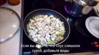 Tagliatelle ai funghi "Тальятелле с грибами" - домашняя итальянская кухня Tagliatelle ai funghi "Тальятелле с грибами" - домашняя итальянская кухня