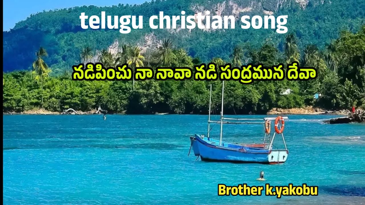 సరియైన మార్గమందు నన్ను నడిపించెను