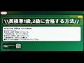 【5月1日(金) 20時~20時半】🎉英検準1級に合格する方法🎉 【5月1日(金) 20時半~21時】🎉英検2級に合格する方法🎉