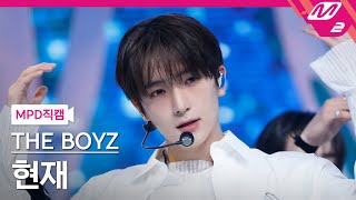 [MPD직캠] 더보이즈 현재 직캠 4K 'Nectar' (THE BOYZ HYUNJAE FanCam) | @MCOUNTDOWN_2024.3.21