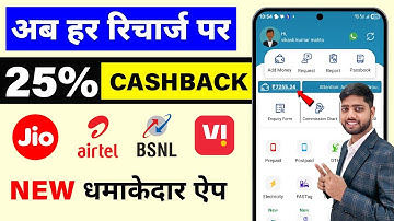 Best Mobile Recharge Commission App -2025 | Mobile Recharge App | New Mobile Recharge Commission App