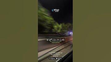 تلاوة خاشعة من سورة الشعراء بصوت ياسر الدوسري | تلاوة مؤثرة تهز القلوب