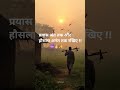 motivation💪🏻#shorts #trending #shortvideo #love #sad #thoughts #reels #viral #mindset #ytshorts #fyp