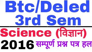 Btc/Deled 3rd Sem Science 2016 Complete Paper Solution