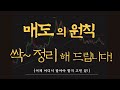 초급 심리편 6 매도 원칙 정리 이럴 때 파세요 주식 선물 코인 초급 심리편 6 매도 원칙 정리 이럴 때 파세요 주식 선물 코인