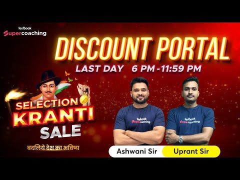 Selection ka Discount Portal is LIVE !