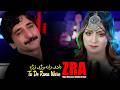 Pashto New Songs 2026 Ta De Rana Ware Zra New Tappy Tapaezy 2026 Nigar Malang Wajiha Arshad